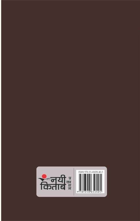 Namvar Singh : Ek Sanchayan ( 2 vol. set)
